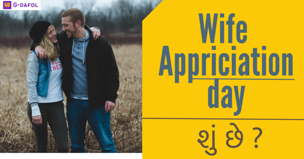 Wife Appriciation day