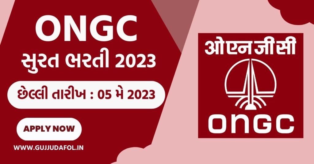 ONGC Surat Recruitment 2023