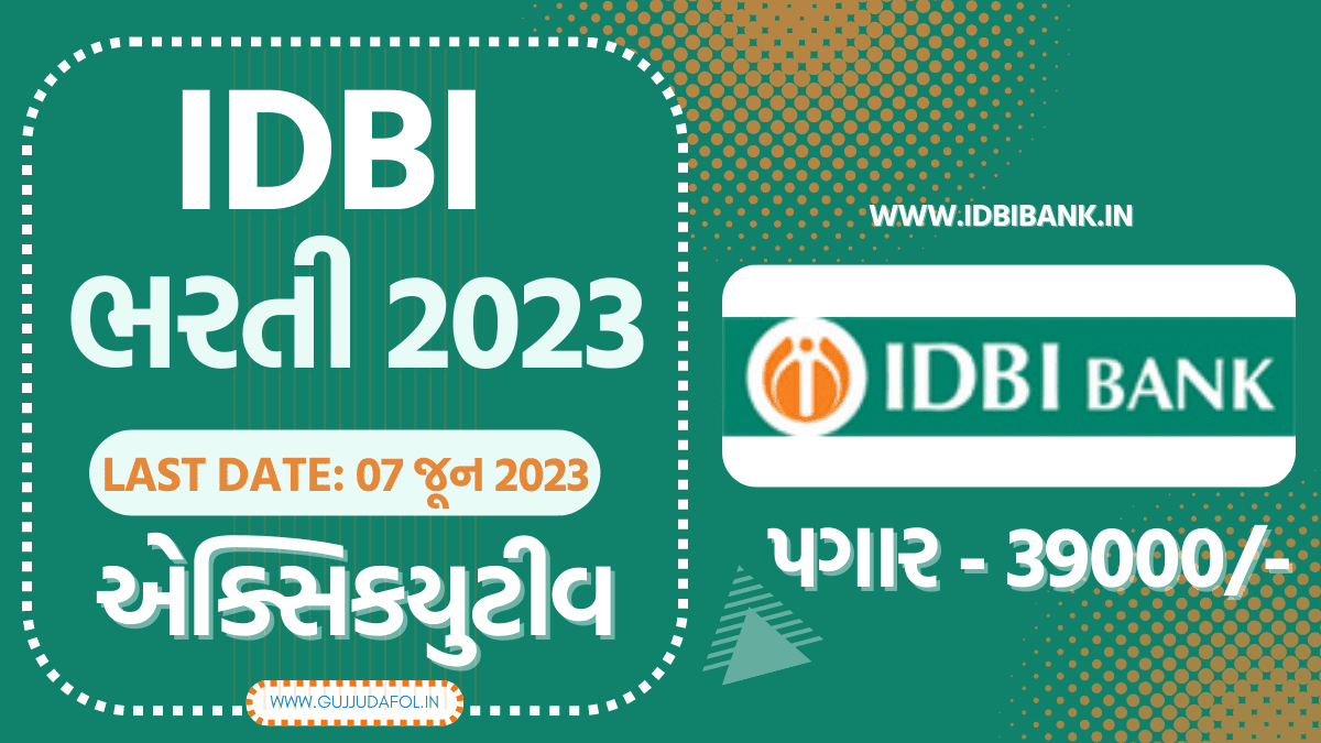 idbi Recruitment 2023