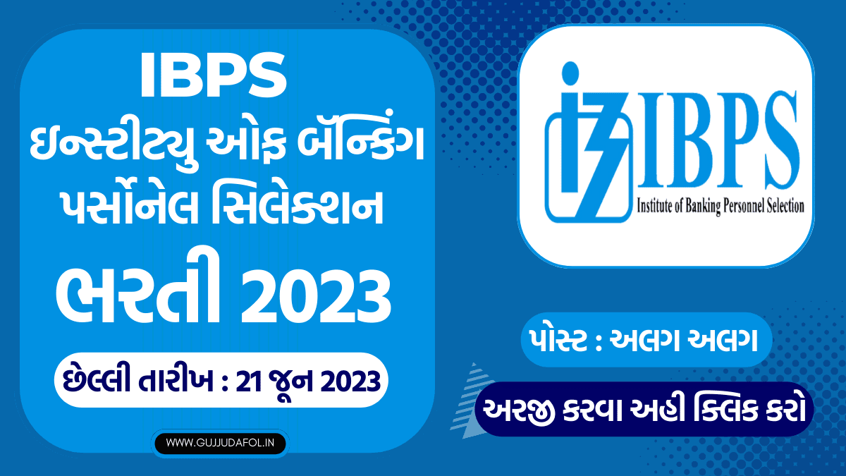 IBPS-RRB-Recruitment-2023