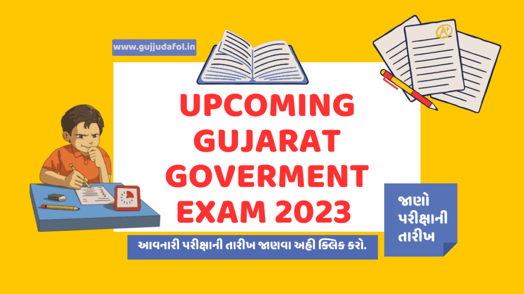 Upcoming Gujarat Goverment
Exam 2023 