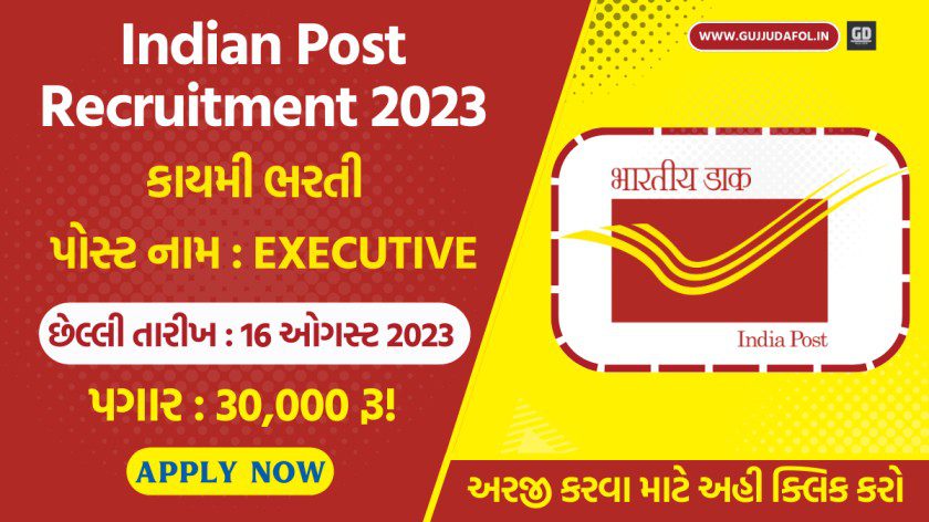 indian post vacancies