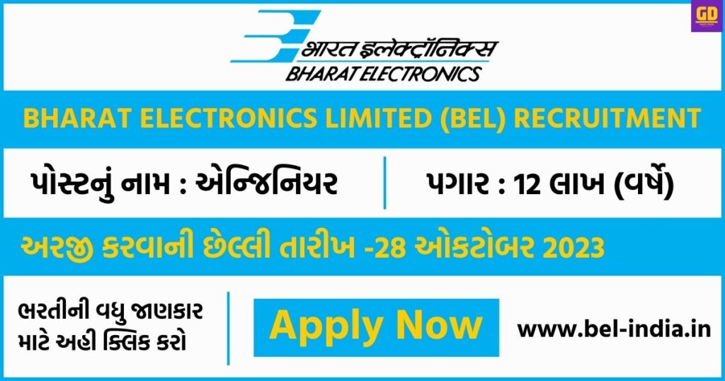 Bharat Electronics Limited (BEL) Recruitment